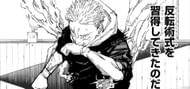 Yuji Itadori heals himself with a reversed cursed technique as seen in the Jujutsu Kaisen manga (Image via Shueisha/Gege Akutami)